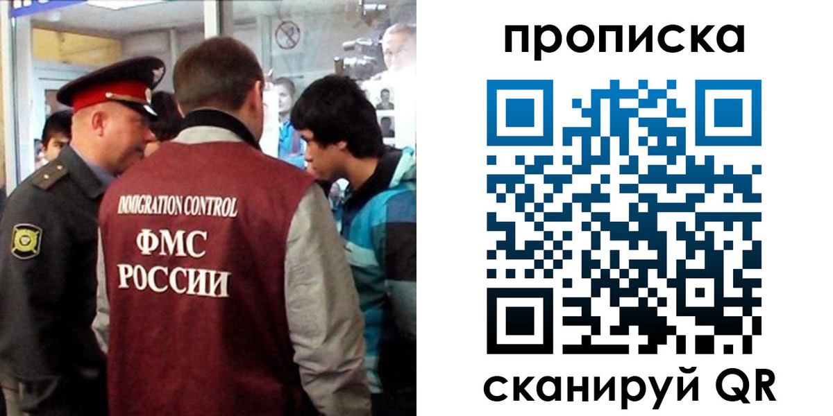 временная регистрация недорого в Меленках