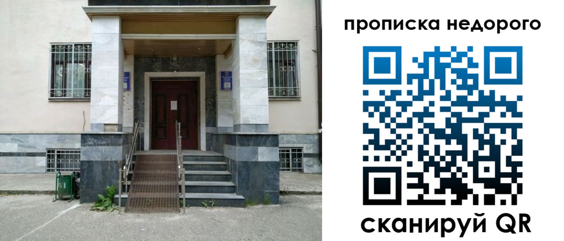 временная регистрация собственник в Меленках