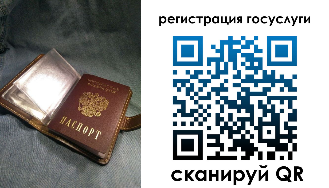 прописка для кредита в Меленках